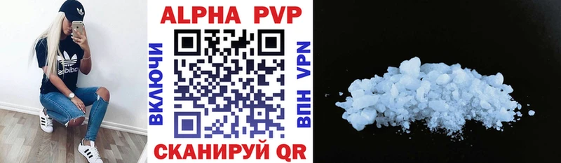 Alpha PVP крисы CK  Волжский 