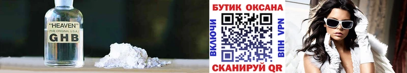 БУТИРАТ буратино Волжский