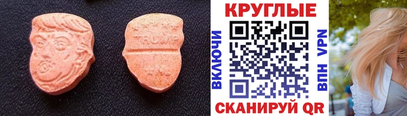 Ecstasy Punisher  как найти наркотики  Волжский 