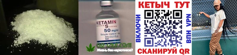 Кетамин VHQ  kraken вход  Волжский 