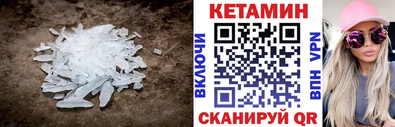 Кетамин ketamine Волжский