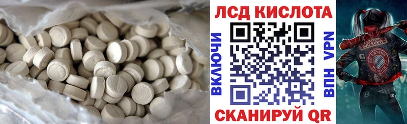 ЛСД экстази кислота  Волжский 