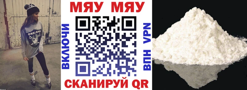 МЕФ кристаллы Волжский