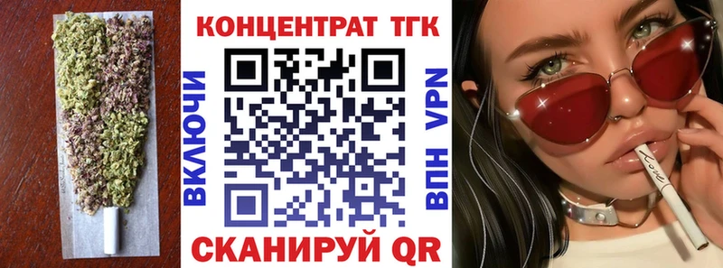 ТГК концентрат  блэк спрут рабочий сайт  Волжский  купить наркоту 